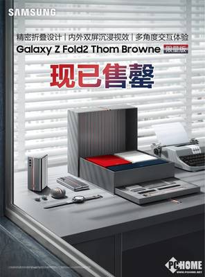 三星Galaxy Z Fold2 TB限量版4分钟全网售罄