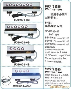 佛山市南海区西樵瑞新航纺织电子设备销售部-1024商务网